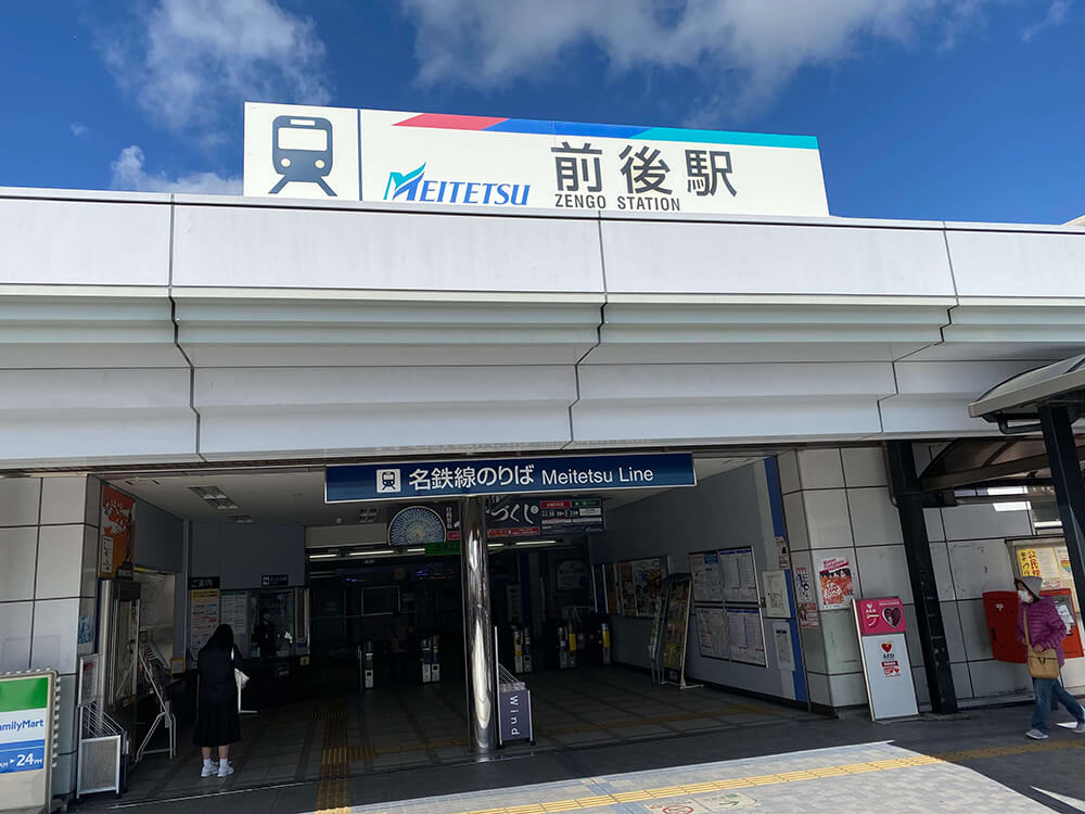 名鉄名古屋本線前後駅